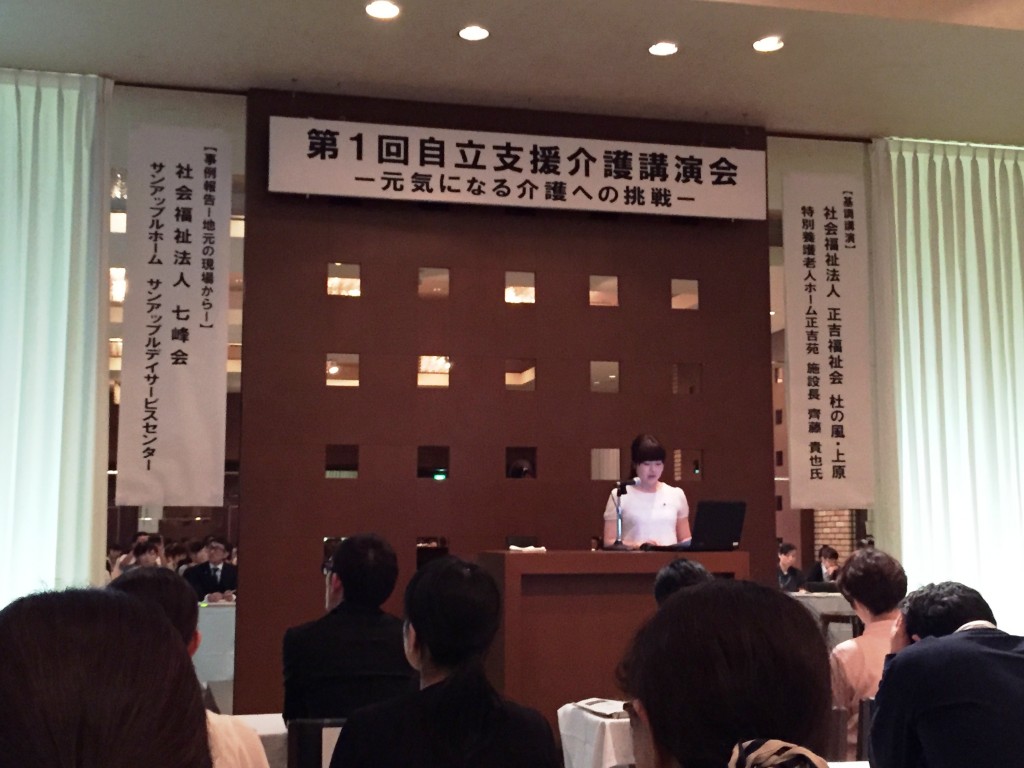 弘前市主催の第1回自立支援介護講演会にて事例報告をしました!