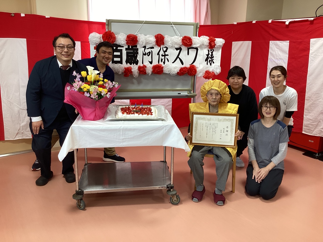 サンアップルホームデイサービスセンター