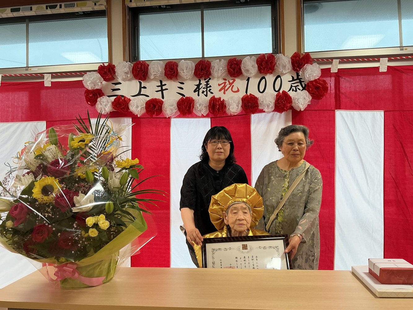 百寿のお祝いをしました（グループホームアップル）